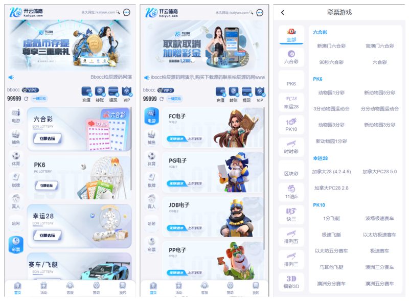 最新开云体育源码(开云包网/综合盘/娱乐城源码),带本地彩票-柏辰源码网
