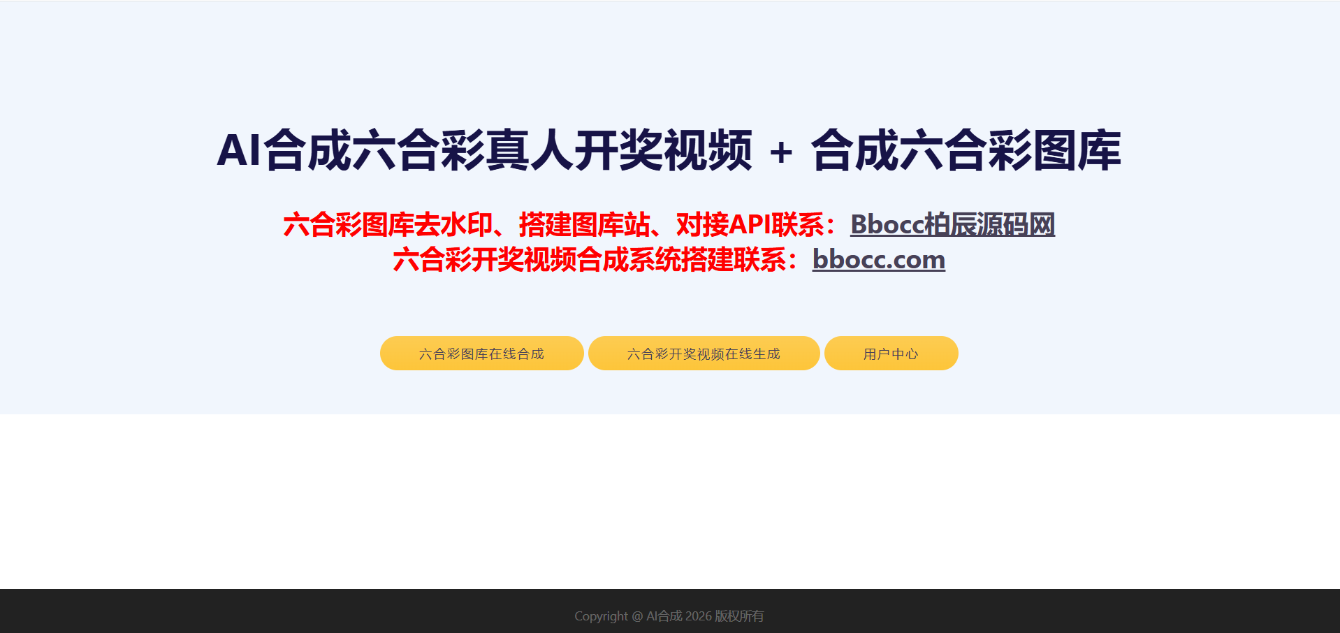 图片[16]-49图库源码/六合图库源码/支持私彩/自动采集-柏辰源码网