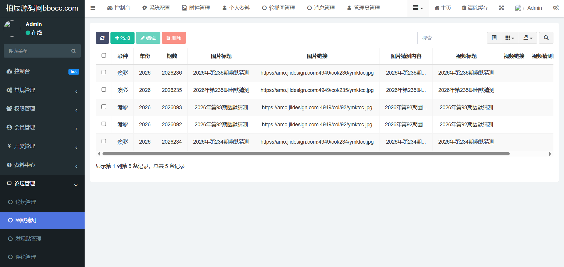图片[42]-49图库论坛源码/六合开奖网/采集修复-柏辰源码网