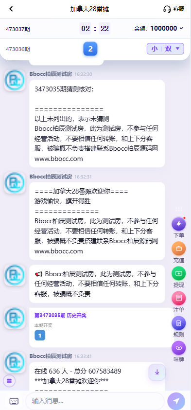 图片[25]-全新彩票平台源码/加拿大28彩票/后台功能齐全/可控彩票-柏辰源码网