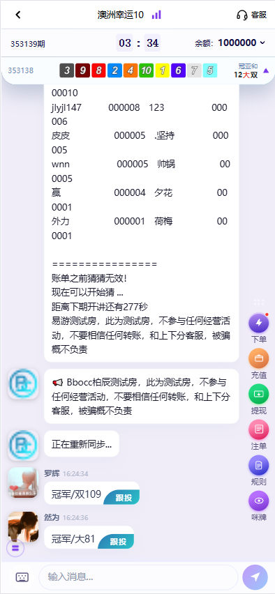 图片[12]-全新彩票平台源码/加拿大28彩票/后台功能齐全/可控彩票-柏辰源码网