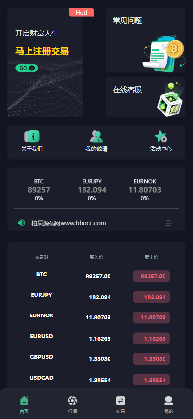 图片[1]-全品类JAVA交易所系统源码：UniApp + Spring Boot，支持加密股票外汇指数-柏辰源码网