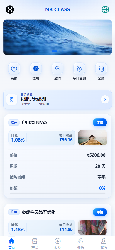 图片[1]-多语言投资理财系统源码：日息返利+三级分销，Vue3+ThinkPHP8-柏辰源码网