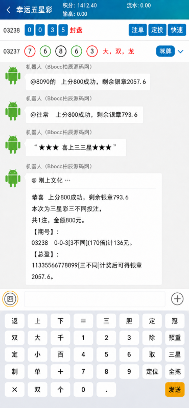 图片[1]-海南幸运五机器人源码/海南幸运五星彩机器人源码/海南幸运五七星彩排列五源码-柏辰源码网