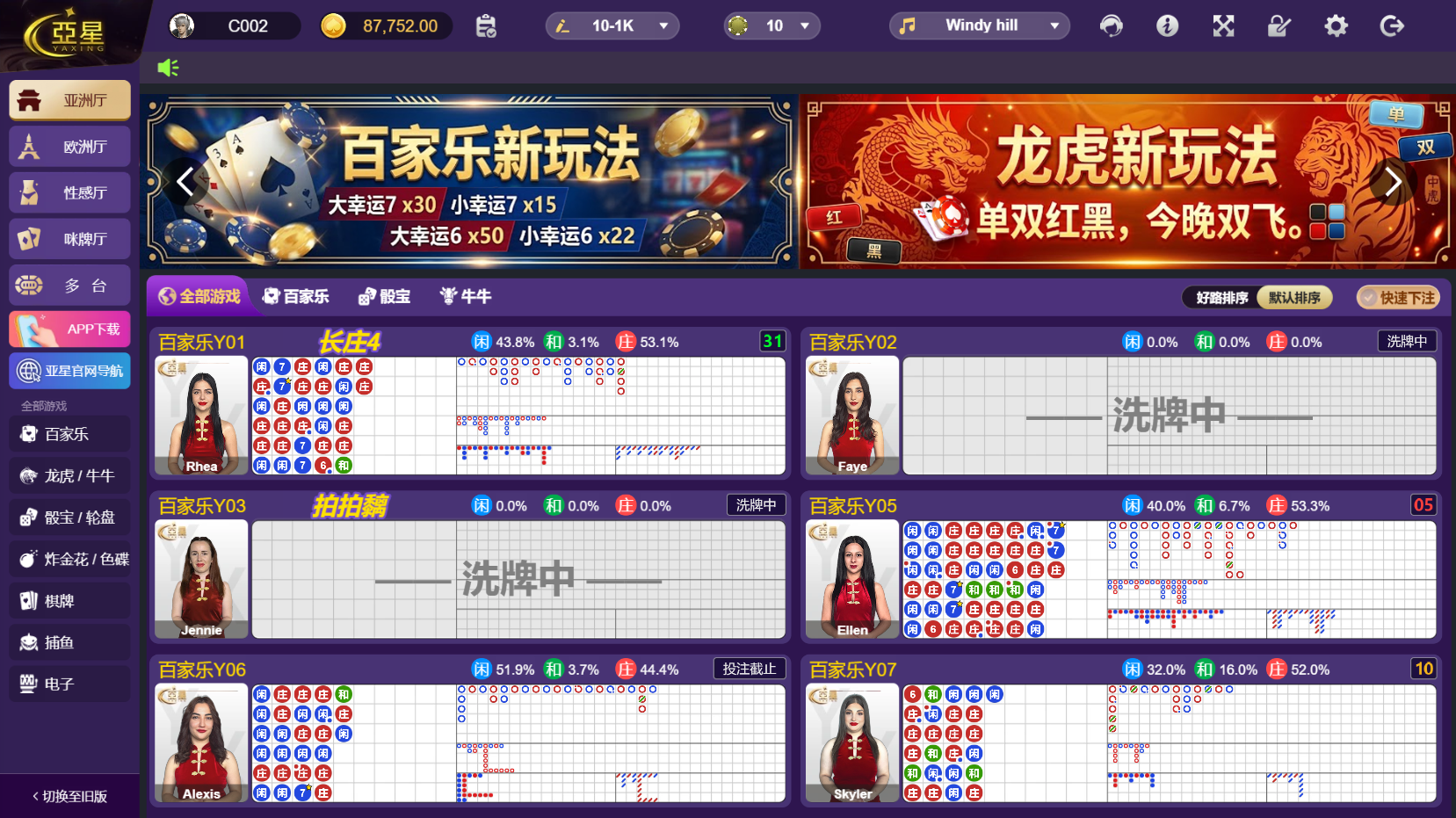 图片[1]-亚星信用盘源码/亚星源码/一比一高仿亚星/新版旧版UI-柏辰源码网