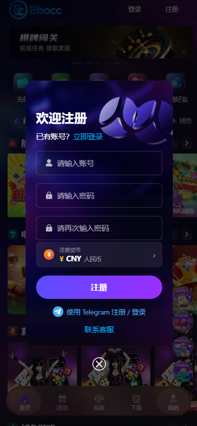 图片[1]-人人娱乐源码/包网综合盘源码/多语言系统/货币一键切换/电子彩票可控-柏辰源码网