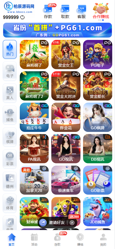 图片[1]-德州扑克综合盘源码/带本地彩/包网源码-柏辰源码网