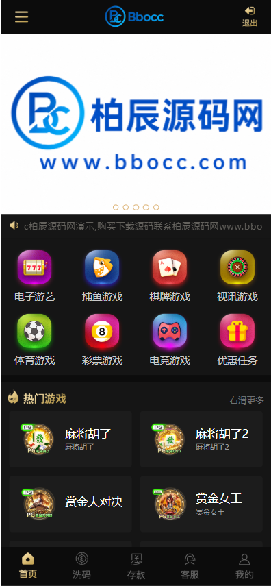 图片[1]-开元包网源码/开元综合盘源码/娱乐城源码-柏辰源码网
