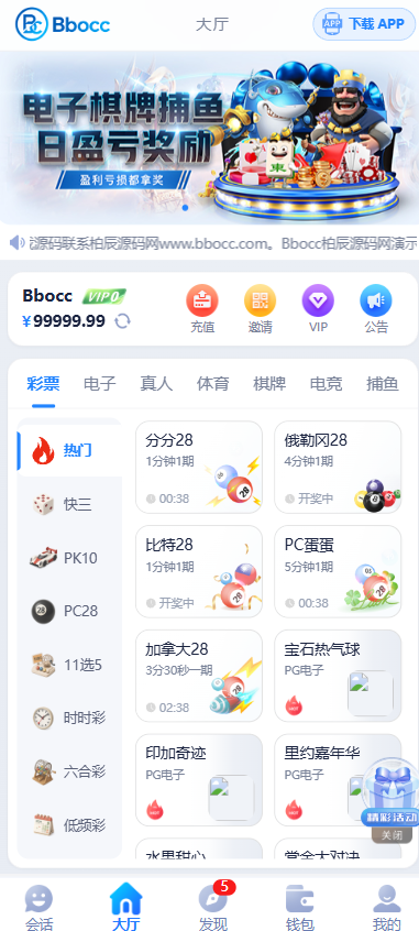 图片[1]-星云娱乐源码/包网源码/综合盘源码/电子彩票可控-柏辰源码网