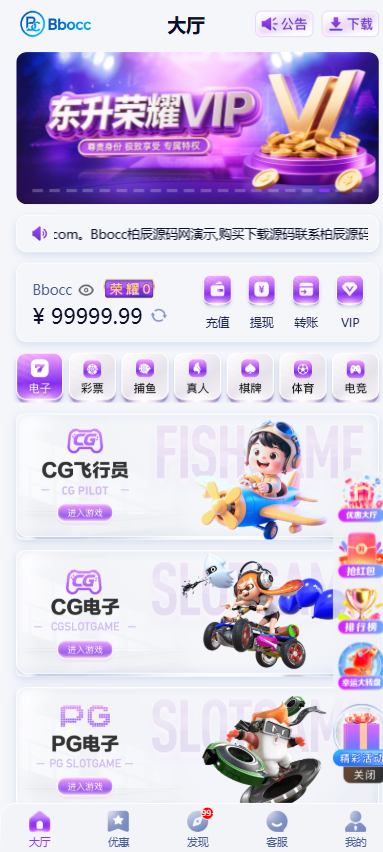 图片[1]-东升国际源码/包网源码/综合盘源码/电子彩票可控/多接口钱包/APP+H5-柏辰源码网