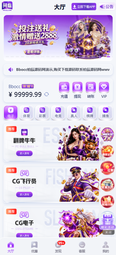 图片[1]-问鼎娱乐源码/包网源码/综合盘源码/电子彩票可控/问鼎大舞台-柏辰源码网