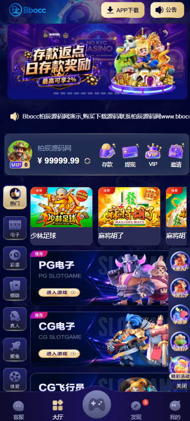图片[1]-纵横国际源码/包网源码/综合盘源码/电子彩票可控/南宫旗下-柏辰源码网