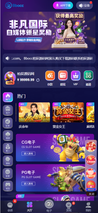 图片[1]-非凡娱乐源码 / 包网源码 / 综合盘源码-柏辰源码网