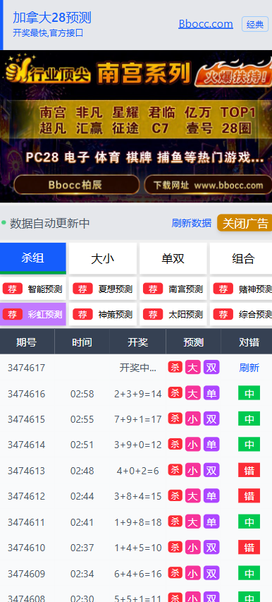 图片[1]-加拿大28预测源码/28彩票预测/彩票开奖网-柏辰源码网