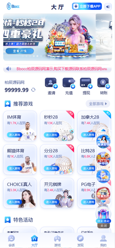 图片[1]-28圈源码/综合盘源码/包网源码/南宫旗下/新增自媒体新星活动-柏辰源码网