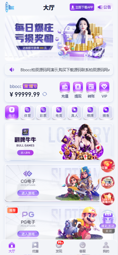图片[1]-征途国际源码/包网源码/综合盘源码/电子彩票可控/APP+H5-柏辰源码网