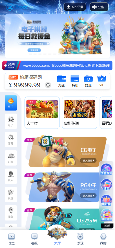 图片[1]-君临国际源码/综合盘源码/包网源码/电子彩票可控/APP+H5-柏辰源码网