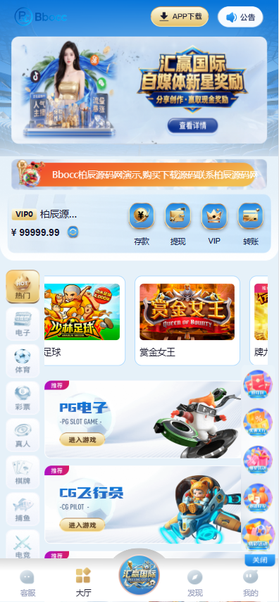 图片[1]-汇赢国际综合盘源码（含 APP + H5 / 南宫旗下 / 自媒体新星活动 / 多接口钱包）-柏辰源码网