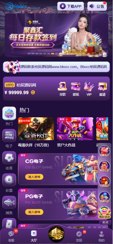 图片[1]-聚鑫汇源码｜南宫旗下电子彩票APP+H5全开源