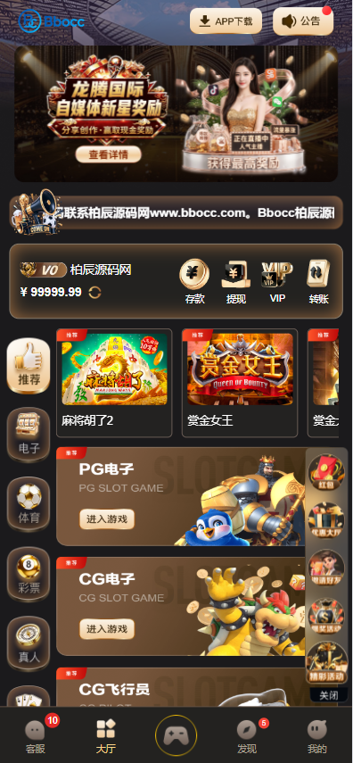 图片[1]-龙腾国际源码/包网源码/综合盘源码/电子彩票可控/南宫旗下/APP+H5-柏辰源码网