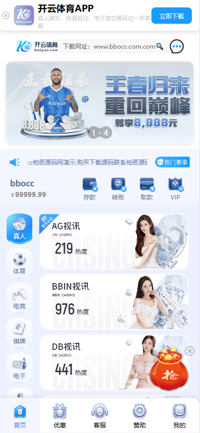 图片[1]-高仿开云体育源码（欧宝二开版），Vue 前端 + PHP 后端，支持 PC 和 H5 移动端-柏辰源码网