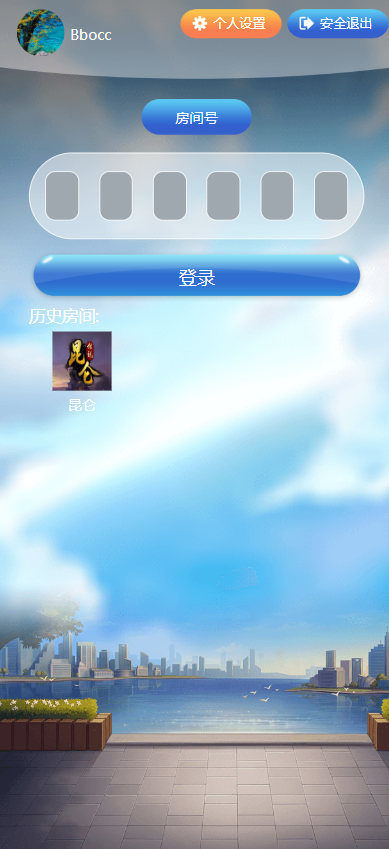图片[1]-H5昆仑飞鸟28源码去后门优化版/完整开源/支持澳洲10/纯PHP+MySQL-柏辰源码网