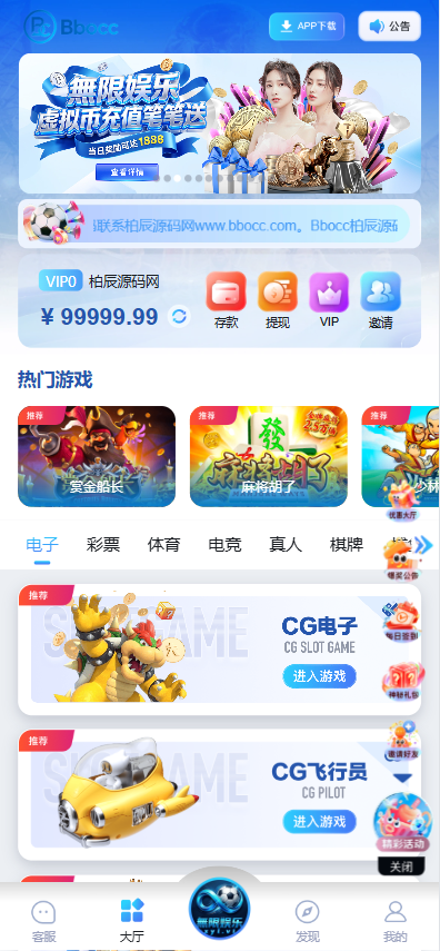 图片[1]-无限娱乐源码/综合盘源码/包网源码/电子彩票可控/水蛇同款/APP+H5-柏辰源码网