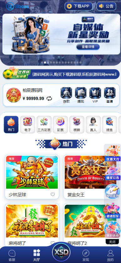 图片[1]-新时代娱乐城源码/包网源码/综合盘源码/电子彩票可控/APP+H5-柏辰源码网