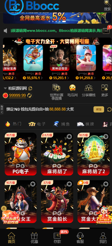 图片[1]-威尼斯人娱乐城源码/综合盘源码/包网源码/新增吃瓜网/明星黑料网-柏辰源码网