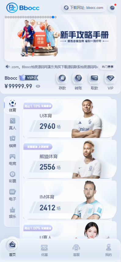 图片[1]-U体育源码/包网源码/综合盘源码/体育直播-柏辰源码网