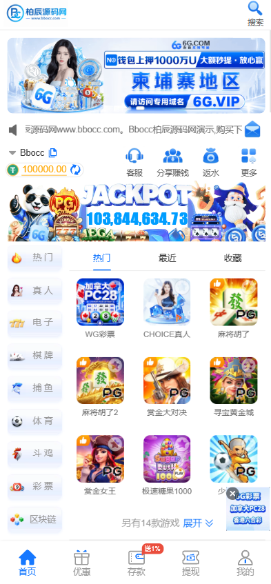 图片[1]-6G娱乐城源码/柬埔寨综合盘源码/东南亚博彩/包网源码/多语言-柏辰源码网