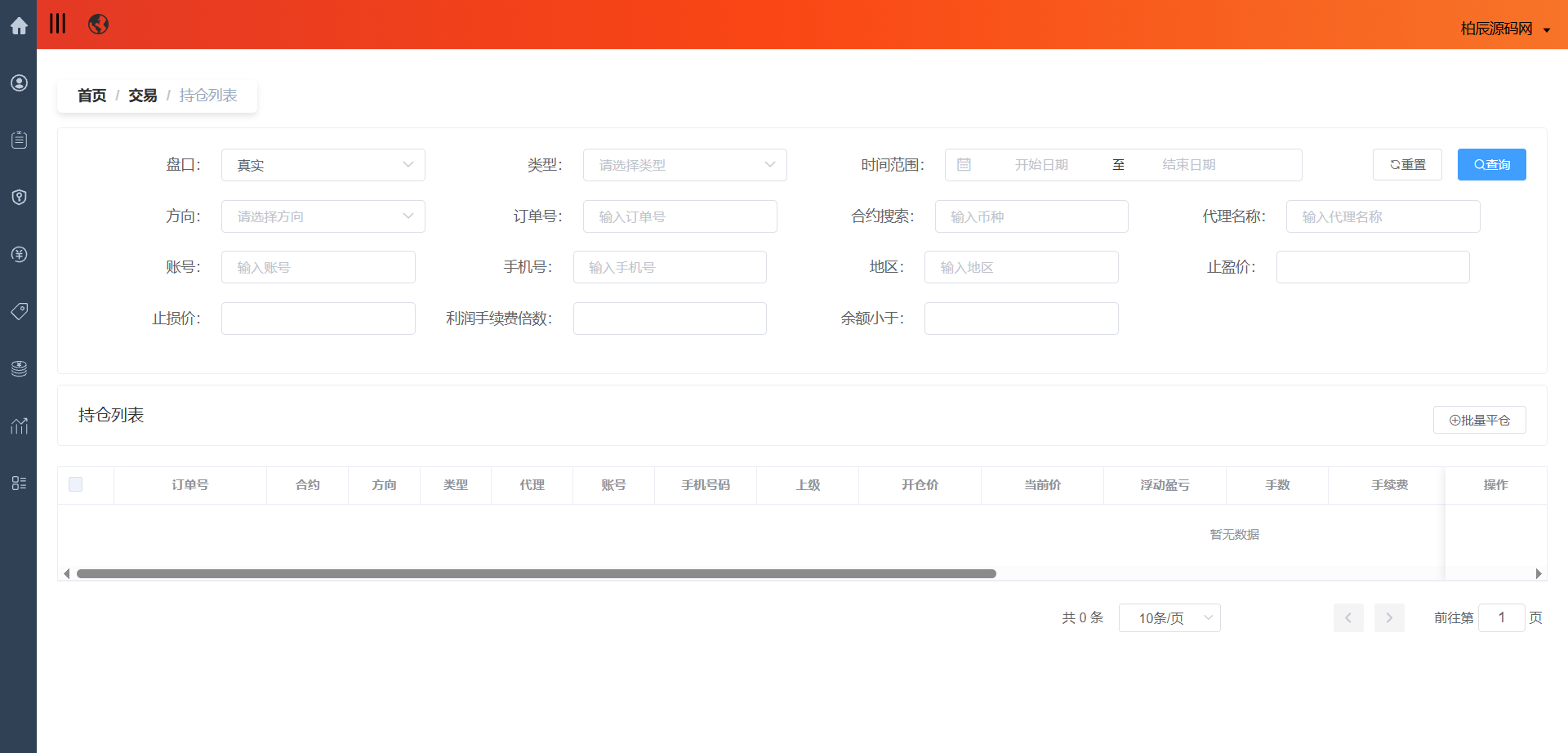 图片[40]-全品类JAVA交易所系统源码：UniApp + Spring Boot，支持加密股票外汇指数-柏辰源码网