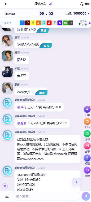图片[17]-全新彩票平台源码/加拿大28彩票/后台功能齐全/可控彩票-柏辰源码网