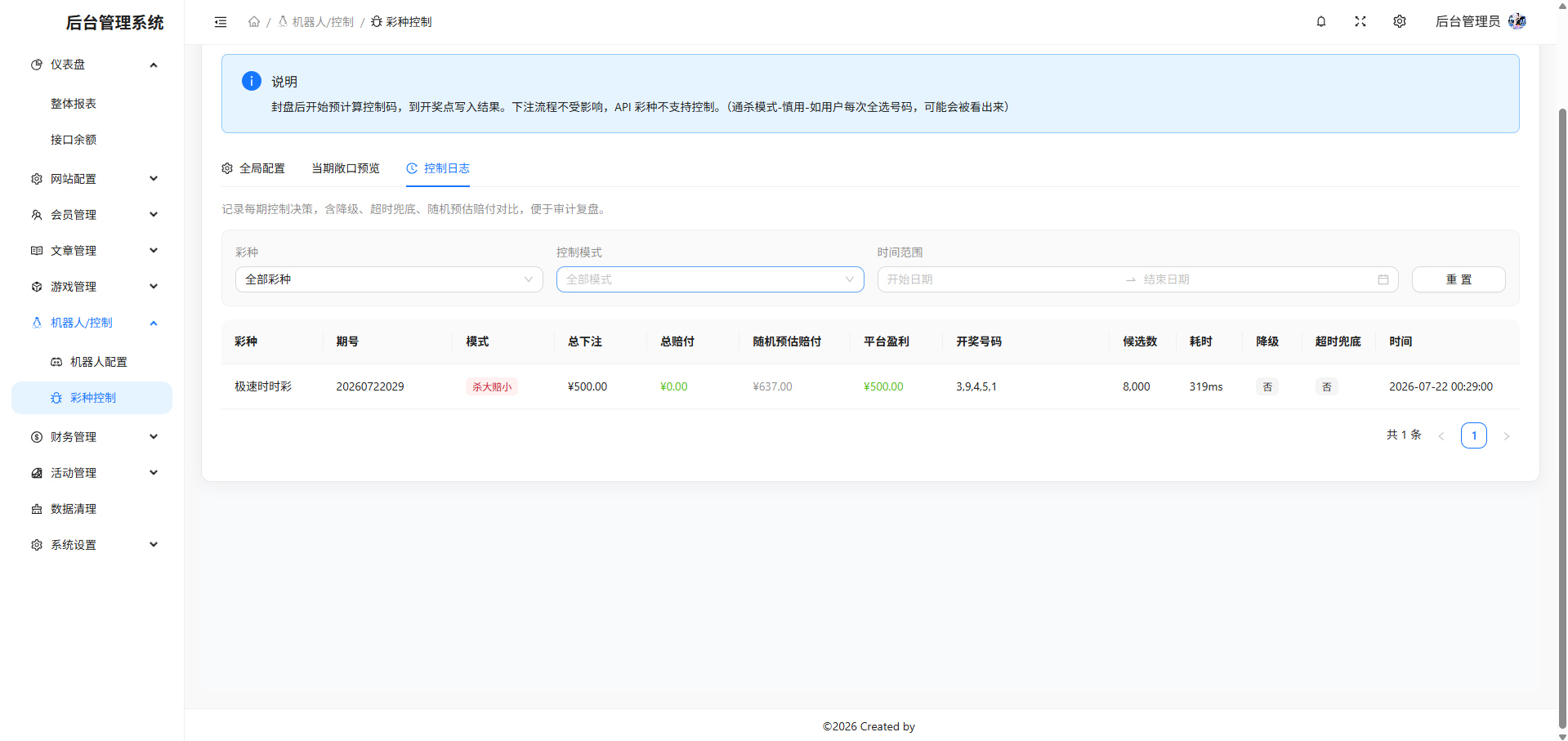 图片[31]-壹号娱乐源码/包网源码/综合盘源码/电子彩票可控/南宫大舞台/新增自媒体新星活动-柏辰源码网