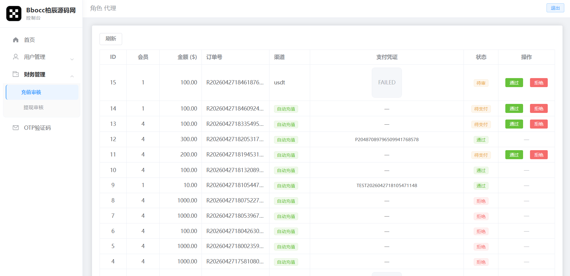 图片[29]-多语言投资理财系统源码：日息返利+三级分销，Vue3+ThinkPHP8-柏辰源码网