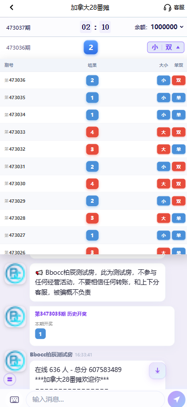 图片[26]-全新彩票平台源码/加拿大28彩票/后台功能齐全/可控彩票-柏辰源码网