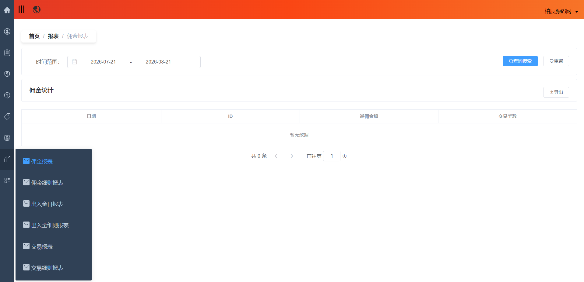 图片[58]-全品类JAVA交易所系统源码：UniApp + Spring Boot，支持加密股票外汇指数-柏辰源码网