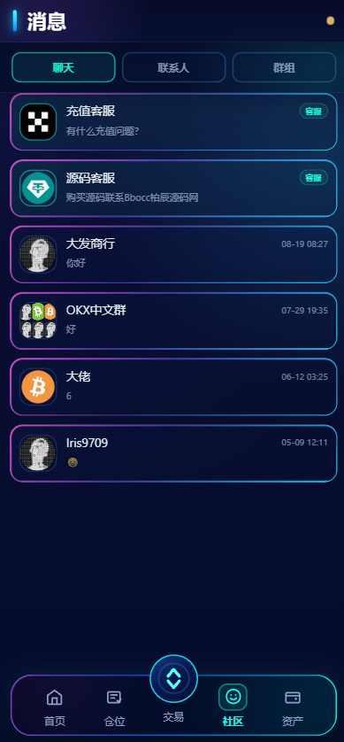 图片[10]-交易所系统源码：支持 WAP/App，Vue 3 + ThinkPHP 8 完整开源|IM聊天-柏辰源码网