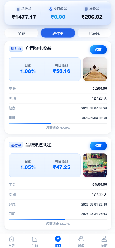 图片[10]-多语言投资理财系统源码：日息返利+三级分销，Vue3+ThinkPHP8-柏辰源码网