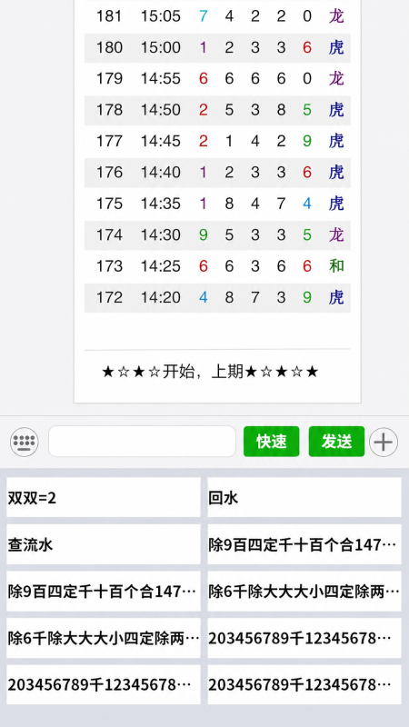 图片[8]-海南幸运五机器人源码/海南幸运五星彩机器人源码/海南幸运五七星彩排列五源码-柏辰源码网