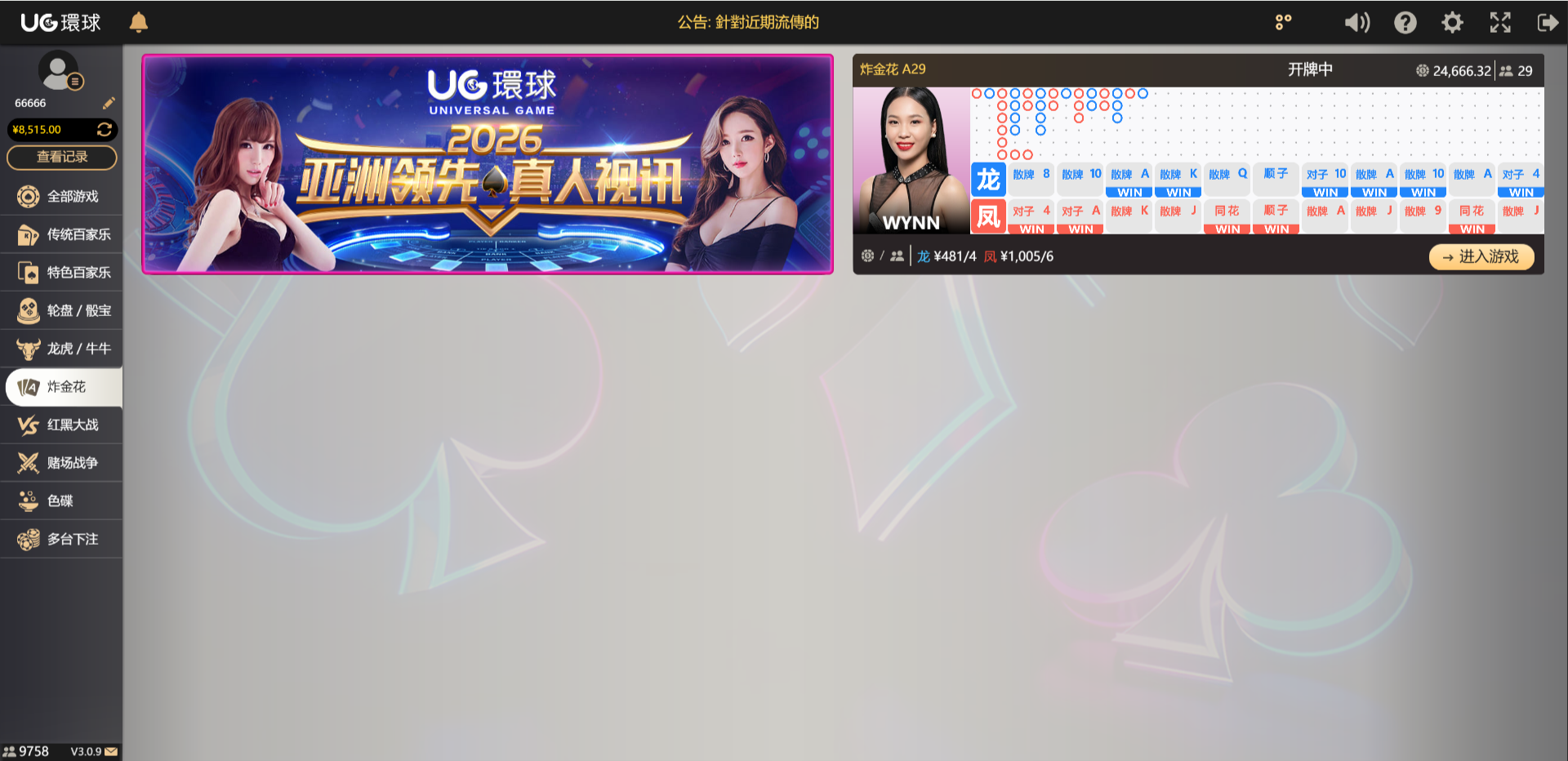 图片[10]-UG环球源码/環球源码/UG環球搭建/信用盘/高仿一比一-柏辰源码网