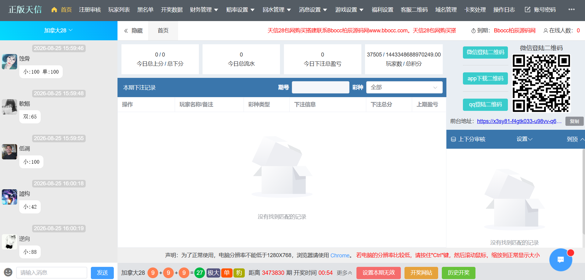 图片[10]-天信28彩票源码/天信包网源码/天信彩票源码/自动托/5套UI/电子可控-柏辰源码网