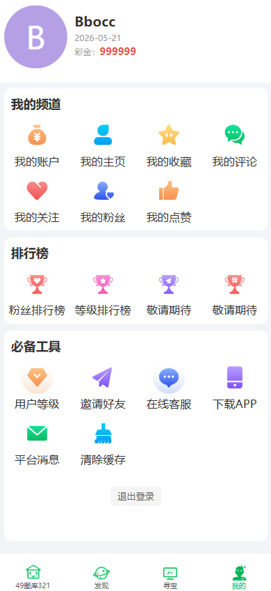 图片[13]-49图库源码/六合图库源码/支持私彩/自动采集-柏辰源码网