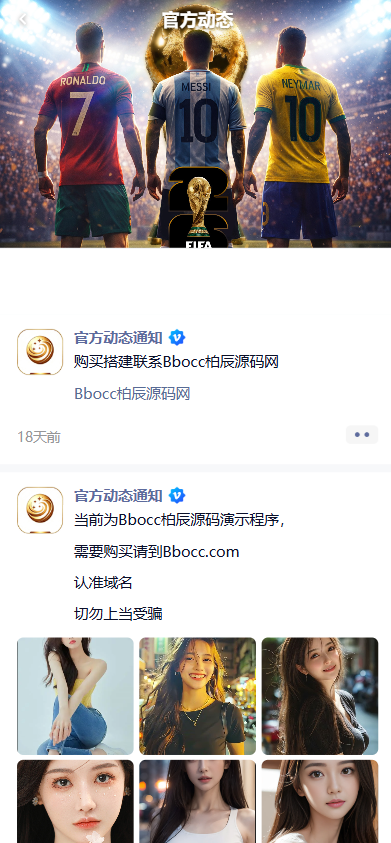 图片[10]-星云娱乐源码/包网源码/综合盘源码/电子彩票可控-柏辰源码网