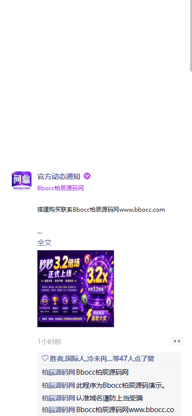 图片[10]-问鼎娱乐源码/包网源码/综合盘源码/电子彩票可控/问鼎大舞台-柏辰源码网