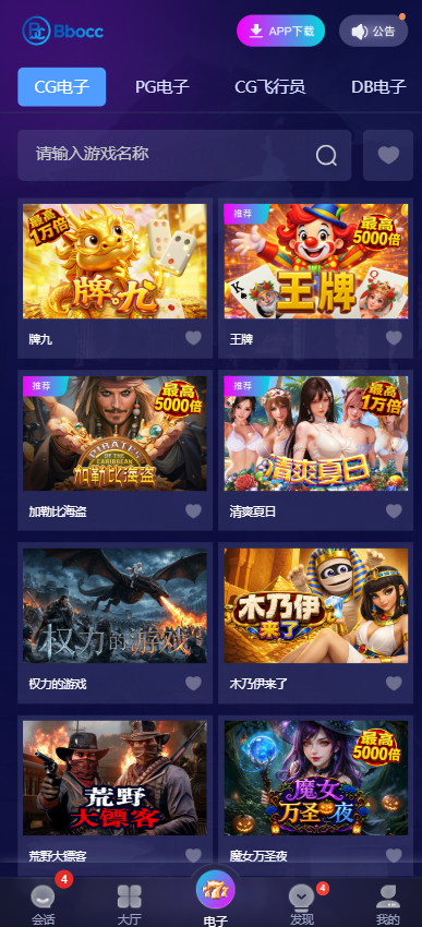 图片[10]-非凡娱乐源码 / 包网源码 / 综合盘源码-柏辰源码网