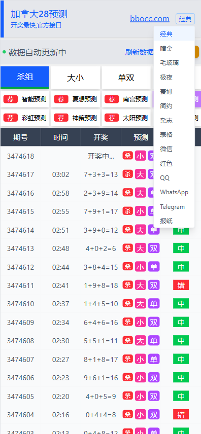 图片[10]-加拿大28预测源码/28彩票预测/彩票开奖网-柏辰源码网