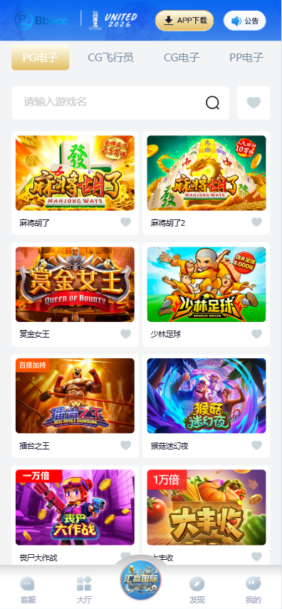 图片[10]-汇赢国际综合盘源码（含 APP + H5 / 南宫旗下 / 自媒体新星活动 / 多接口钱包）-柏辰源码网