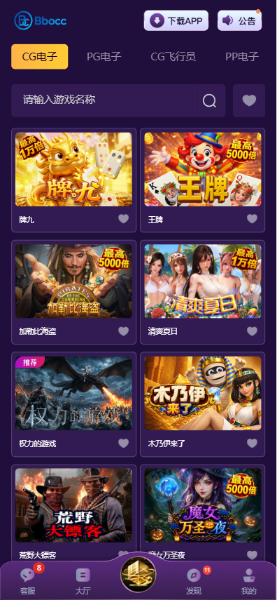 图片[10]-聚鑫汇源码｜南宫旗下电子彩票APP+H5全开源