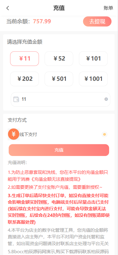图片[10]-好运兔彩票门店专用源码，支持竞彩+合买+跟单，前端Uniapp + PHP后端全开源-柏辰源码网